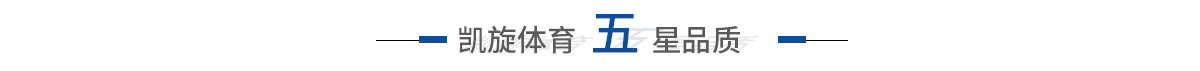 千亿体育官方下载